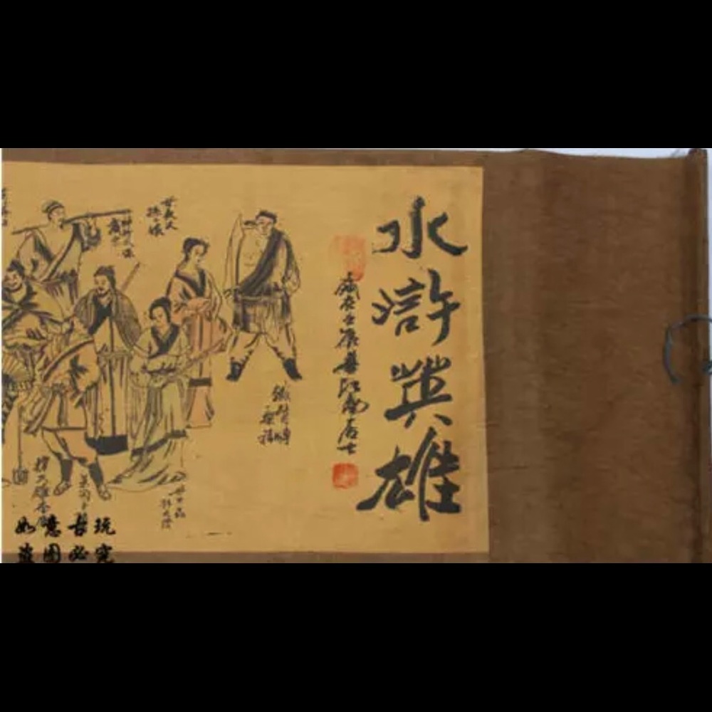 Water Margin" Long Scroll Painting Chinese Old Picture Craft Collect 水浒英雄人物全集